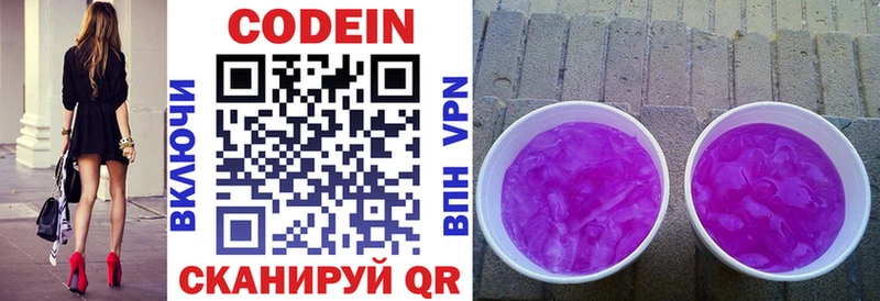 Кодеиновый сироп Lean напиток Lean (лин)  Ершов 