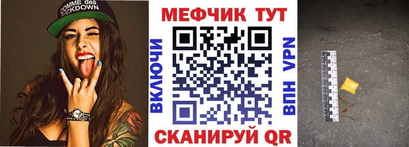 МЯУ-МЯУ мука  купить наркотики цена  hydra ССЫЛКА  Ершов 