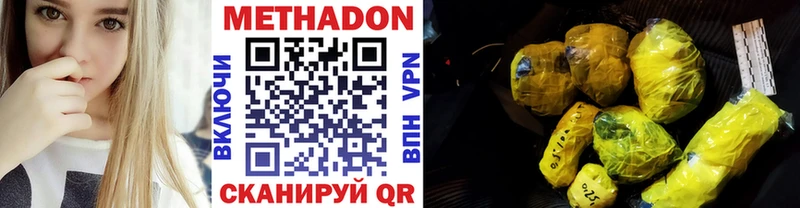МЕТАДОН кристалл Ершов